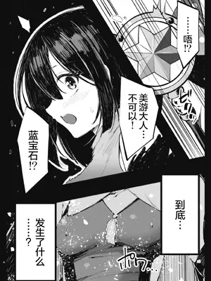 [べろす屋 (べろす)] カレイド★ルーザー (Fate／kaleid liner プリズマ☆イリヤ)｜魔法少女败北于触手服 [无毒汉化组] [DL版]_06