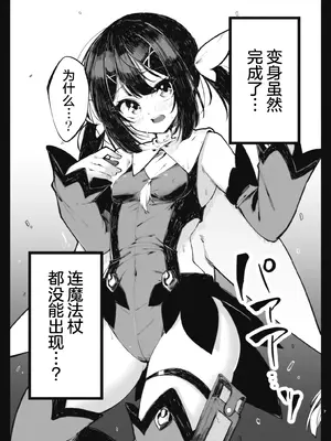 [べろす屋 (べろす)] カレイド★ルーザー (Fate／kaleid liner プリズマ☆イリヤ)｜魔法少女败北于触手服 [无毒汉化组] [DL版]_07