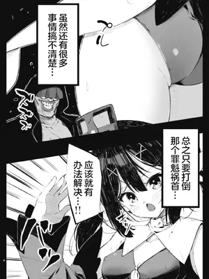 [べろす屋 (べろす)] カレイド★ルーザー (Fate／kaleid liner プリズマ☆イリヤ)｜魔法少女败北于触手服 [无毒汉化组] [DL版]_08