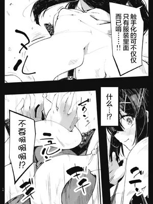 [べろす屋 (べろす)] カレイド★ルーザー (Fate／kaleid liner プリズマ☆イリヤ)｜魔法少女败北于触手服 [无毒汉化组] [DL版]_14