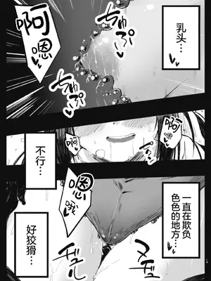 [べろす屋 (べろす)] カレイド★ルーザー (Fate／kaleid liner プリズマ☆イリヤ)｜魔法少女败北于触手服 [无毒汉化组] [DL版]_19