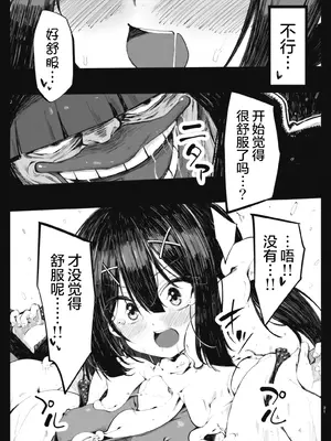 [べろす屋 (べろす)] カレイド★ルーザー (Fate／kaleid liner プリズマ☆イリヤ)｜魔法少女败北于触手服 [无毒汉化组] [DL版]_21