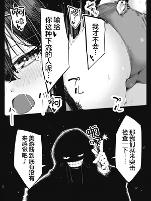 [べろす屋 (べろす)] カレイド★ルーザー (Fate／kaleid liner プリズマ☆イリヤ)｜魔法少女败北于触手服 [无毒汉化组] [DL版]_22