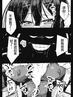 [べろす屋 (べろす)] カレイド★ルーザー (Fate／kaleid liner プリズマ☆イリヤ)｜魔法少女败北于触手服 [无毒汉化组] [DL版]_26