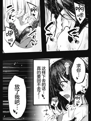 [べろす屋 (べろす)] カレイド★ルーザー (Fate／kaleid liner プリズマ☆イリヤ)｜魔法少女败北于触手服 [无毒汉化组] [DL版]_29