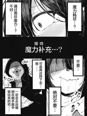 [べろす屋 (べろす)] カレイド★ルーザー (Fate／kaleid liner プリズマ☆イリヤ)｜魔法少女败北于触手服 [无毒汉化组] [DL版]_31