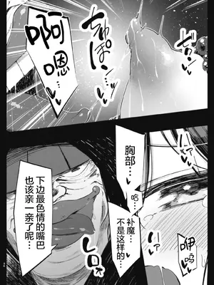 [べろす屋 (べろす)] カレイド★ルーザー (Fate／kaleid liner プリズマ☆イリヤ)｜魔法少女败北于触手服 [无毒汉化组] [DL版]_36