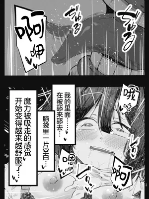 [べろす屋 (べろす)] カレイド★ルーザー (Fate／kaleid liner プリズマ☆イリヤ)｜魔法少女败北于触手服 [无毒汉化组] [DL版]_39