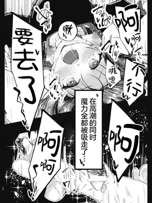 [べろす屋 (べろす)] カレイド★ルーザー (Fate／kaleid liner プリズマ☆イリヤ)｜魔法少女败北于触手服 [无毒汉化组] [DL版]_40