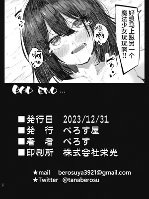 [べろす屋 (べろす)] カレイド★ルーザー (Fate／kaleid liner プリズマ☆イリヤ)｜魔法少女败北于触手服 [无毒汉化组] [DL版]_42