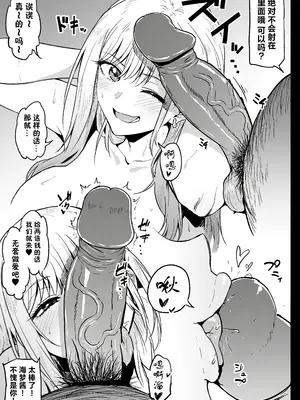 [アヘ丸] バイトがんばるコスプレイヤーさん (その着せ替え人形は恋をする) [流砂xChineseHerbalTea汉化&说怀孕却没怀孕会死星人重嵌魔改] [無修正]_13