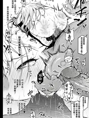 [アヘ丸] バイトがんばるコスプレイヤーさん (その着せ替え人形は恋をする) [流砂xChineseHerbalTea汉化&说怀孕却没怀孕会死星人重嵌魔改] [無修正]_28