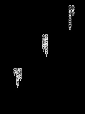 [アヘ丸] バイトがんばるコスプレイヤーさん (その着せ替え人形は恋をする) [流砂xChineseHerbalTea汉化&说怀孕却没怀孕会死星人重嵌魔改] [無修正]_34
