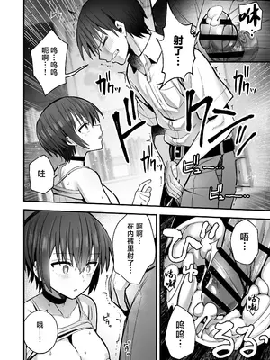 [クルマヤ公道] 僕が先に好きだった無表情幼馴染とキスなし交尾練習｜与我先喜欢上的无表情青梅竹马进行交尾练习 [白杨汉化组]_15