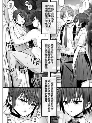 [クルマヤ公道] 僕が先に好きだった無表情幼馴染とキスなし交尾練習｜与我先喜欢上的无表情青梅竹马进行交尾练习 [白杨汉化组]_39