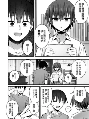 [クルマヤ公道] 僕が先に好きだった無表情幼馴染とキスなし交尾練習｜与我先喜欢上的无表情青梅竹马进行交尾练习 [白杨汉化组]_45