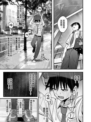 [クルマヤ公道] 僕が先に好きだった無表情幼馴染とキスなし交尾練習｜与我先喜欢上的无表情青梅竹马进行交尾练习 [白杨汉化组]_48