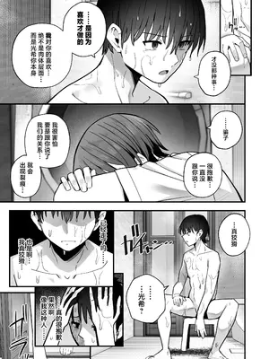 [クルマヤ公道] 僕が先に好きだった無表情幼馴染とキスなし交尾練習｜与我先喜欢上的无表情青梅竹马进行交尾练习 [白杨汉化组]_52