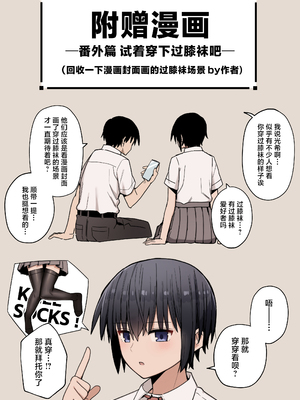 [クルマヤ公道] 僕が先に好きだった無表情幼馴染とキスなし交尾練習｜与我先喜欢上的无表情青梅竹马进行交尾练习 [白杨汉化组]_76