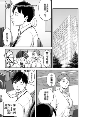 [裏飯屋 (抹茶ねじ)] 清楚妻寝取らせ... 3 [中国翻訳]_002