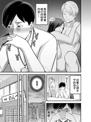 [裏飯屋 (抹茶ねじ)] 清楚妻寝取らせ... 3 [中国翻訳]_010