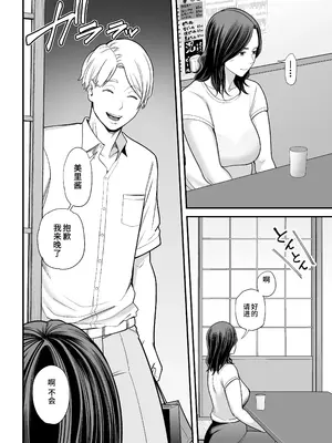 [裏飯屋 (抹茶ねじ)] 清楚妻寝取らせ... 3 [中国翻訳]_011