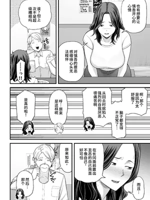 [裏飯屋 (抹茶ねじ)] 清楚妻寝取らせ... 3 [中国翻訳]_013