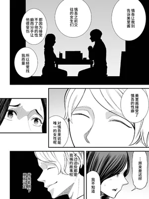 [裏飯屋 (抹茶ねじ)] 清楚妻寝取らせ... 3 [中国翻訳]_015