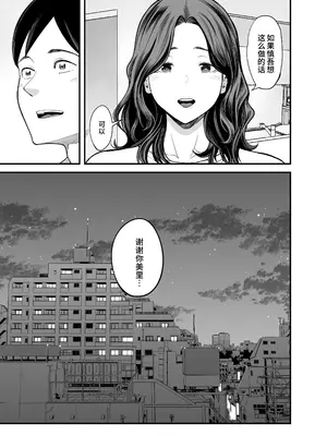 [裏飯屋 (抹茶ねじ)] 清楚妻寝取らせ... 3 [中国翻訳]_022