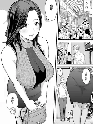 [裏飯屋 (抹茶ねじ)] 清楚妻寝取らせ... 3 [中国翻訳]_023