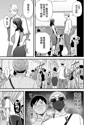 [裏飯屋 (抹茶ねじ)] 清楚妻寝取らせ... 3 [中国翻訳]_024