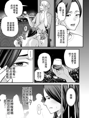 [裏飯屋 (抹茶ねじ)] 清楚妻寝取らせ... 3 [中国翻訳]_026