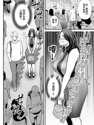 [裏飯屋 (抹茶ねじ)] 清楚妻寝取らせ... 3 [中国翻訳]_027