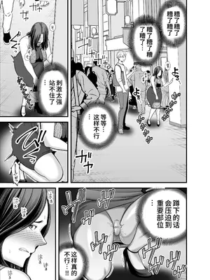 [裏飯屋 (抹茶ねじ)] 清楚妻寝取らせ... 3 [中国翻訳]_030