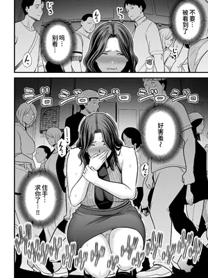 [裏飯屋 (抹茶ねじ)] 清楚妻寝取らせ... 3 [中国翻訳]_031