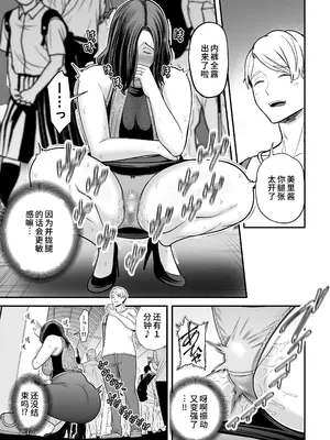 [裏飯屋 (抹茶ねじ)] 清楚妻寝取らせ... 3 [中国翻訳]_032