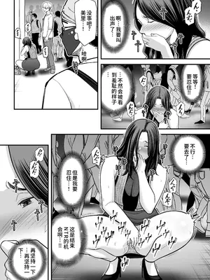 [裏飯屋 (抹茶ねじ)] 清楚妻寝取らせ... 3 [中国翻訳]_033