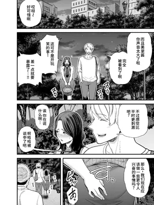 [裏飯屋 (抹茶ねじ)] 清楚妻寝取らせ... 3 [中国翻訳]_037