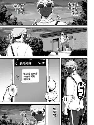 [裏飯屋 (抹茶ねじ)] 清楚妻寝取らせ... 3 [中国翻訳]_038