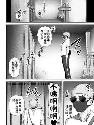 [裏飯屋 (抹茶ねじ)] 清楚妻寝取らせ... 3 [中国翻訳]_039