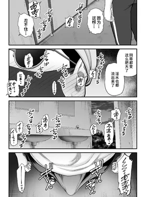 [裏飯屋 (抹茶ねじ)] 清楚妻寝取らせ... 3 [中国翻訳]_040