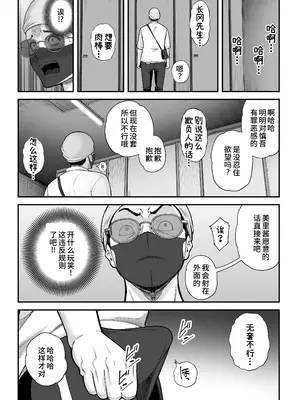 [裏飯屋 (抹茶ねじ)] 清楚妻寝取らせ... 3 [中国翻訳]_041