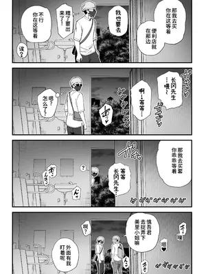 [裏飯屋 (抹茶ねじ)] 清楚妻寝取らせ... 3 [中国翻訳]_042