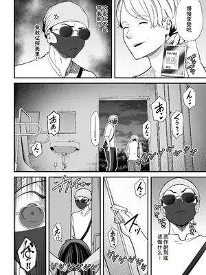 [裏飯屋 (抹茶ねじ)] 清楚妻寝取らせ... 3 [中国翻訳]_043