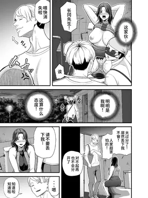 [裏飯屋 (抹茶ねじ)] 清楚妻寝取らせ... 3 [中国翻訳]_052