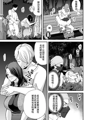 [裏飯屋 (抹茶ねじ)] 清楚妻寝取らせ... 3 [中国翻訳]_054