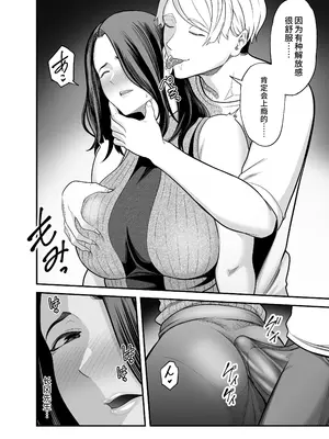 [裏飯屋 (抹茶ねじ)] 清楚妻寝取らせ... 3 [中国翻訳]_055