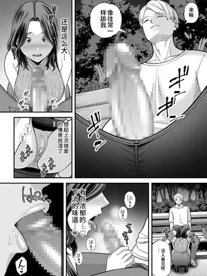 [裏飯屋 (抹茶ねじ)] 清楚妻寝取らせ... 3 [中国翻訳]_057