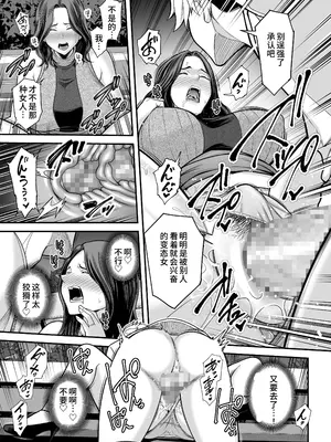 [裏飯屋 (抹茶ねじ)] 清楚妻寝取らせ... 3 [中国翻訳]_068