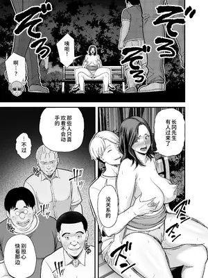 [裏飯屋 (抹茶ねじ)] 清楚妻寝取らせ... 3 [中国翻訳]_072